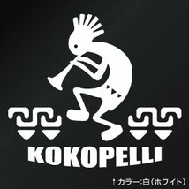 【KOKOPELLI（ココペリ） KCM 086 カッティングステッカー 大判Lサイズ 2枚組 幅約25.5cm×高約22.5cm】_画像4