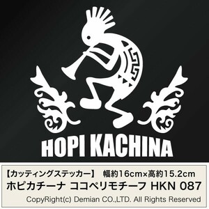 【ホピカチーナ ココペリモチーフ HKN 087 カッティングステッカー 2枚組 幅約16cm×高約15.2cm】