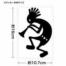 【KOKOPELLI（ココペリ） KSH 081 カッティングステッカー 2枚組 幅約10.7cm×高約16cm】_画像2