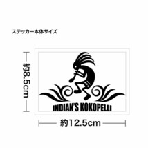 【インディアンズ ココペリ アース Ver.035 ミニサイズ カッティングステッカー 3枚組 幅約12.5cm×高約8.5cm】_画像2