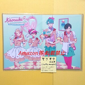 数3】顔だけじゃ好きになりません コラボレーションカフェ 特典 オリジナルランチョンマット 顔好き コラボカフェ 宇郷奏人 土井垣凌