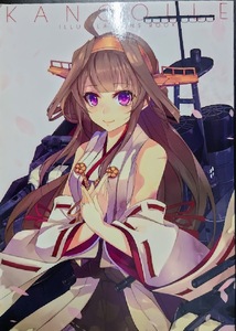 《裁断品》　 MOU NEYOU (装甲枕) TEIKOKU Fantasia3 艦隊これくしょん　艦これ　同人誌