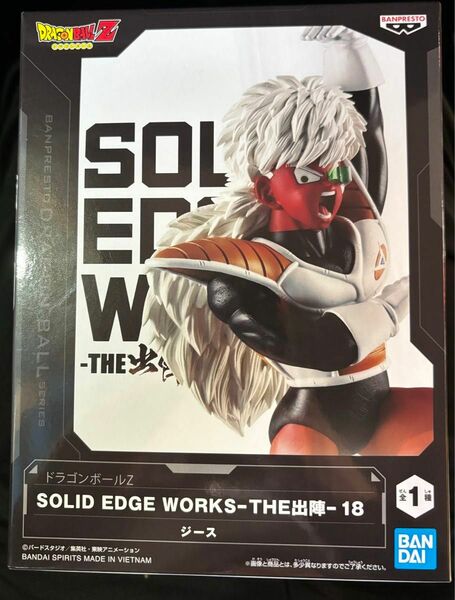 ドラゴンボールZ SOLID EDGE WORKS-THE出陣-18 ジース　即日発送