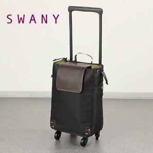 【新品未使用】SWANY スワニー マルシェキャリーバッグ ４輪ストッパー付 黒 ブラック ＜Ｌサイズ＞【参考価格￥30,800-】の画像1