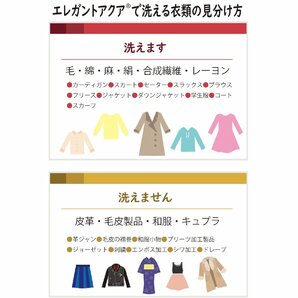 【新品未使用】善玉バイオ デリケート衣料をやさしくしっかりお洗濯 エレガントアクア 抗菌プラス スターターセット【参考価格￥5,280-】の画像5