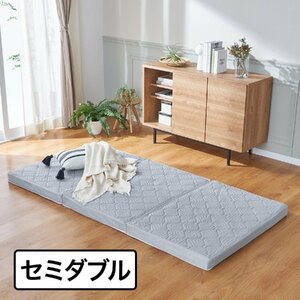 [ new goods unused ]moli Lynn company BRETHAIR breath air Regalis 3. folding cover < semi-double > gray futon mattress mat [ reference price Y20,800-]