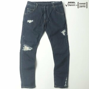 極美品 DIESEL ディーゼル JOGG JEANS KROOLEY-NE 069AR_STRETCH スウェットデニム テーパード スリムパンツ W32【参考価格￥46,200-】