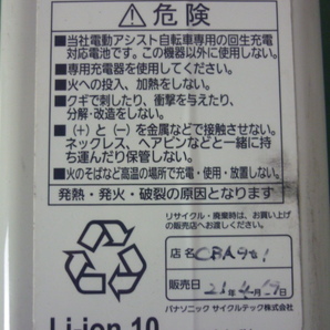 送料無料／ジャンク ■ Panasonic Li-ion専用電動アシスト自転車用中古バッテリー／NKY253B02／5Ah（管6042406）の画像4