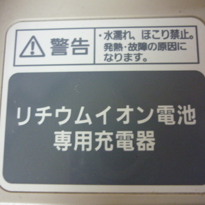 30日保証／送料無料 ■ Panasonic Li-ion専用充電器 NKJ033B（管6042103）の画像2