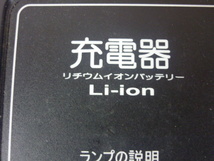 30日保証／送料無料　■ YAMAHA Li-ion専用充電器／X90-00／新規格用（管6042403）_画像2