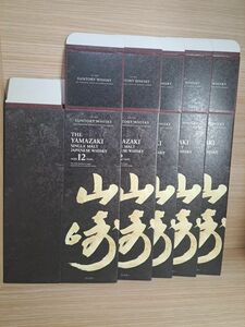 値下げ中！山崎12年　カートン5枚。空箱のみ。SUNTORY