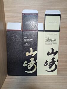 《新品》山崎12年　山崎NV カートン各1枚、計2枚。空箱のみ。SUNTORY