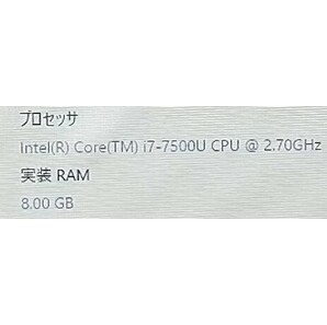TOSHIBA dynabook R63/J/intel core i7-7500U 2.70GHz/メモリ8GB/13.3インチ/win10の画像7