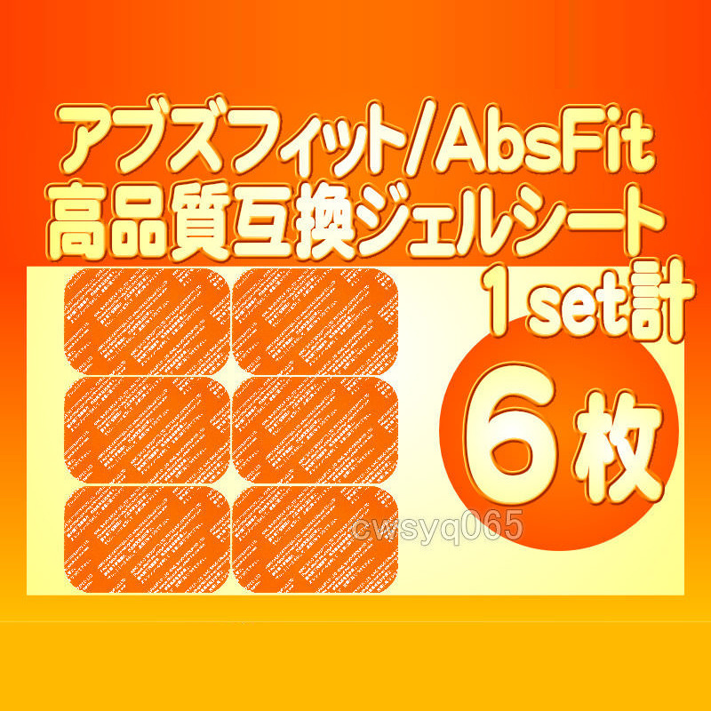 2025年最新】Yahoo!オークション -シックスパッド アブズ 2025年最新】Yahoo!オークション -シックスパッド アブズ