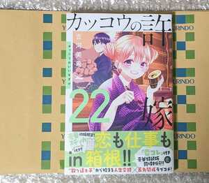 講談社コミックス カッコウの許嫁 22巻 通常版 吉河美希