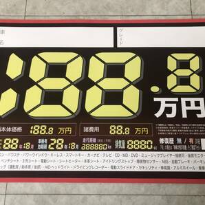 【総額表示バージョン】Ax/field 紙製プライスボード 30枚 送料無料 No.2569の画像1