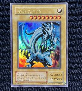 【極美品級】 青眼の白龍　EX-49 2期 ウルトラレア　EX-R 遊戯王　ブルーアイズ・ホワイト・ドラゴン