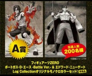 当選品 TVアニメ15th Figuarts ZERO エース 白ひげ Log Collection オリジナルモノクロカラー ワンピースフィギュア ログコレクション