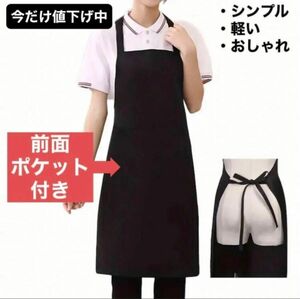 エプロン 黒　ブラック　無地 シンプル 男女兼用 カフェ風 作業エプロン 保育士 おしゃれ ブラック カフェエプロン シンプル