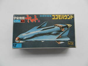 * postage 220 jpy * Bandai Uchu Senkan Yamato Ⅲ mechanism collection No.24 The Earth Defense Army Cosmo is undo