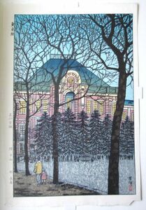 . pine purple . woodblock print Tokyo station genuine work guarantee.