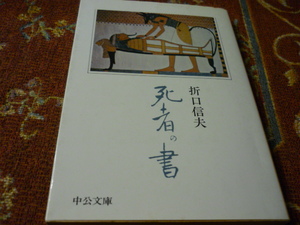 角川文庫　「漂泊視界」小川国夫　290頁