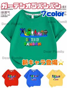 ガーテンオブバンバンTシャツGARTEN　OF　BANBANグリーン130cm