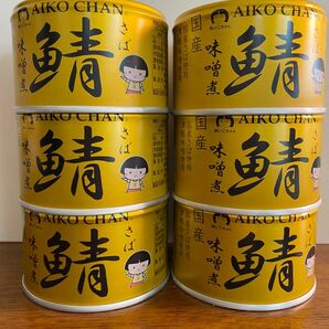 国産　サバ缶　味噌煮　缶詰　あいこちゃん　伊藤食品　