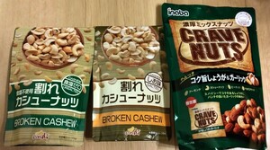 ナッツ類　アンディ　　おつまみ　濃厚ミックスナッツ　割れカシューナッツ　しお味、食塩ゼロ、3袋セット