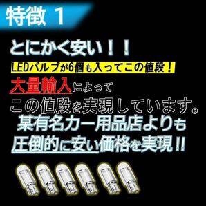 T10 LEDバルブ アイスブルー ルームランプにオススメ！ 6個セットでお得！の画像5