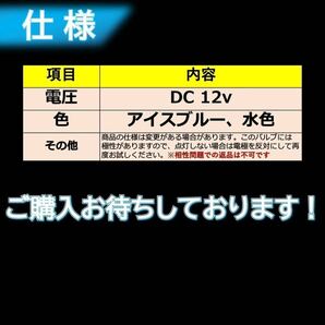 T10 LEDバルブ アイスブルー ルームランプにオススメ！ 6個セットでお得！の画像4