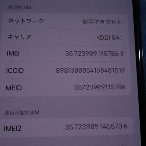 ★Apple iPhone Xs MTE22J/A 256GB ゴールド / au 初期化済み！の画像10