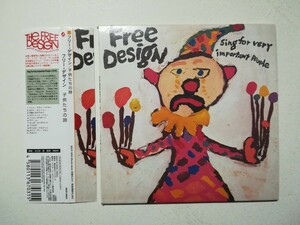 【帯付紙ジャケCD】Free Design - Sing For Very Important People 1970年(2002年日本盤) ソフトロック