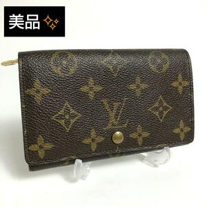 美品ルイヴィトン 二つ折り財布 ウォレット ポルトモネビエ トレゾール レザー ブラウン ウォレット LOUIS VUITTON