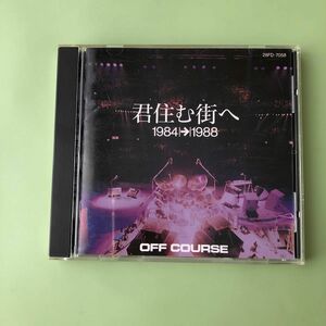 オフコースCD(小田和正)