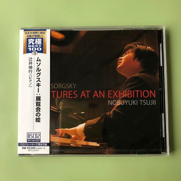 辻井伸行CD 新品未開封