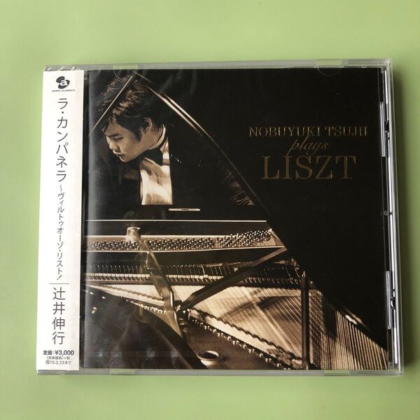 辻井伸行CD 新品未開封