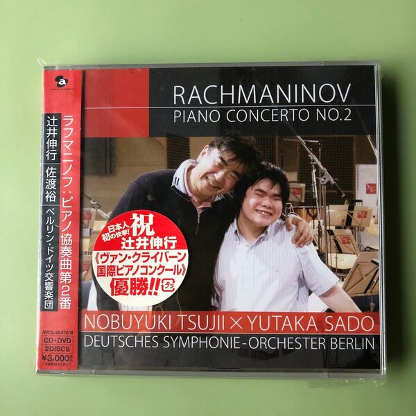 辻井伸行CD.DVD入り 新品未使用