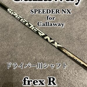 新品　SPEEDER NX for Callaway ドライバー用　シャフト　R