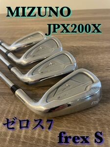 【新品】MIZUNO JPX 200X アイアンセット　ゼロス7 4本　ミズノS