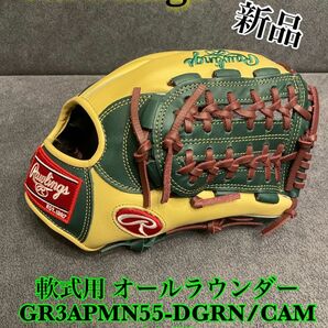 新品　Rawlings(ローリングス) 軟式用 GR3APMN55 オールラウンダー