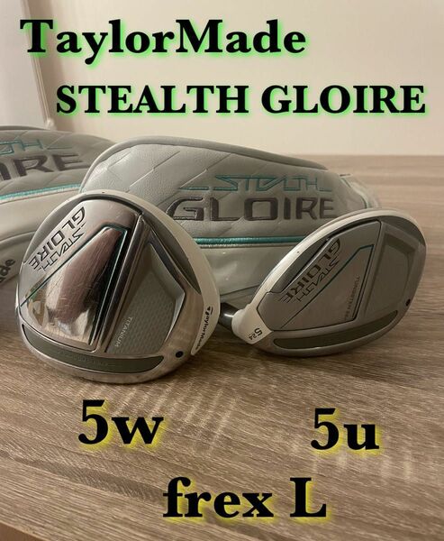 テーラーメイド STEALTH GLOIRE 5L 5U2本セットL　レディース