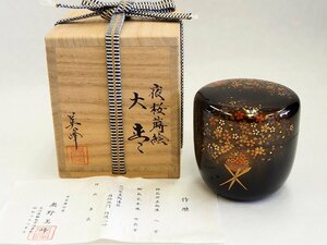 ★☆　茶道具　【　奥野美峰　夜桜蒔絵　大棗　木製　輪島塗　共箱　作歴付　】漆芸　抹茶　茶器　茶入　棗　☆★