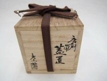 ★☆　茶道具　未使用　保管品【　大森孝志作　唐銅　蓋置　鼡　共箱・黄布・作歴付　】ねずみ　鼠　ネズミ　☆★_画像6