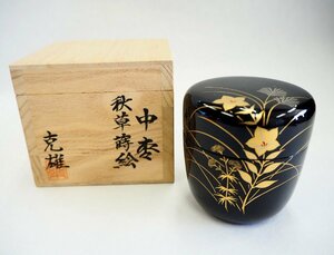 ★☆　茶道具　【　克雄　中棗　秋草蒔絵　木製　漆芸　共箱　】　抹茶　茶器　茶入　棗　☆★