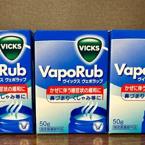 ヴィックス　ヴェポラッブ　ヴェポラップ　VICKS VapoRub 50g 3個セット　かぜ　鼻づまり　くしゃみ　風邪