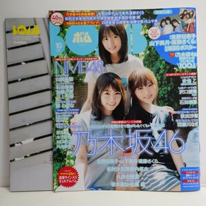 BOMB ボム　沢口愛華(16)　2019年10月号　乃木坂46　NMB48　白間美瑠　安倍乙　石田桃香　葵わかな　りんご娘　王林　兒玉遥　ポスター付