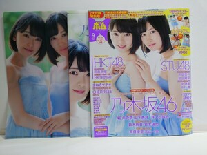 美品 BOMB! 2018年9月号 乃木坂46 クリアファイル 両面ポスター 堀未央奈 山下美月 田島芽瑠 STU48 市岡愛弓 岩田陽菜 まねきケチャ