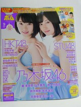 美品 BOMB! 2018年9月号 乃木坂46 クリアファイル 両面ポスター 堀未央奈 山下美月 田島芽瑠 STU48 市岡愛弓 岩田陽菜 まねきケチャ_画像2