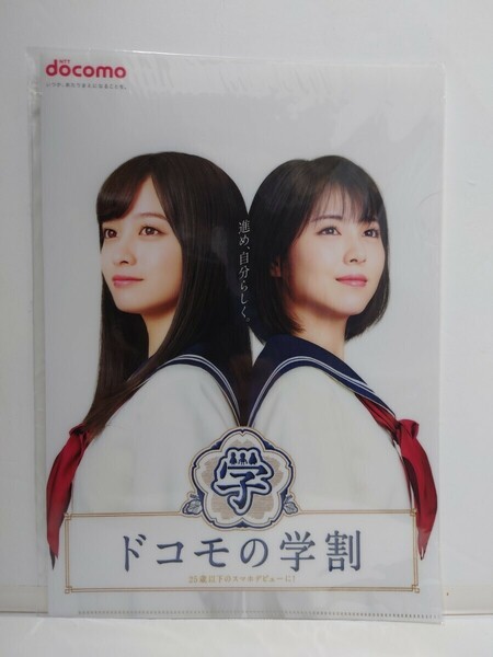 橋本環奈 浜辺美波 クリアファイル 未開封品　新品　kanna hashimoto minami hamabe clearfile　non-opened-package　透明文件